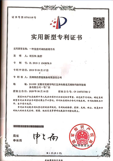 實用新型專利證書 ZL 2019 2 1543678.9