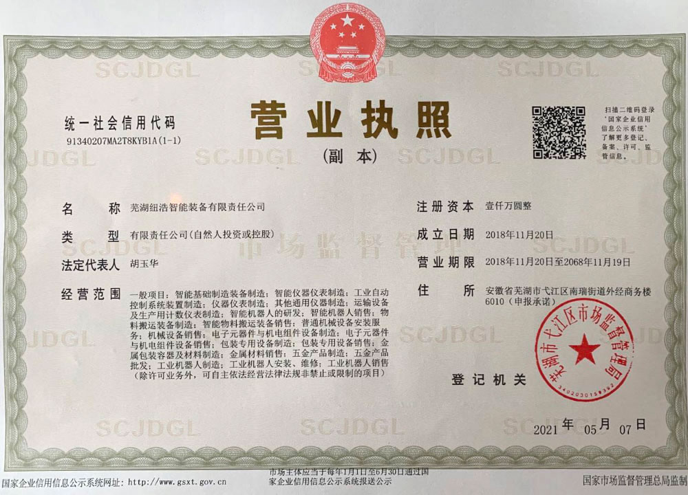 營業執照